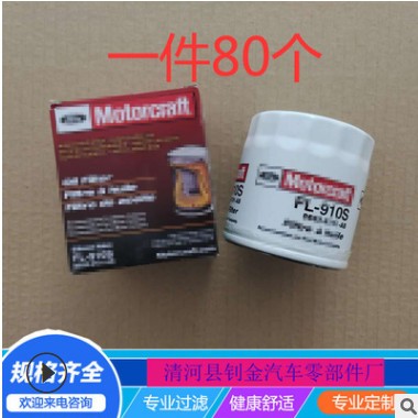 适用途睿欧新全顺撼路者域虎驭胜S350 2.0T汽油版机油滤芯滤清器图2