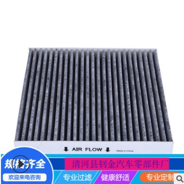 适用翼神劲炫欧蓝德蓝瑟劲界老天籁菱致V5V6空调滤芯格空调滤清器图3