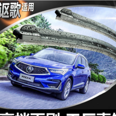 批发适配讴歌MDX RDX ZDX CDX雨刮器 ILX TL TLX RLX无骨雨刷