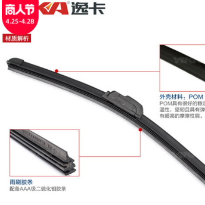 逸卡正品汽车无骨雨刷雨刮器 通用高性能高清无响声U型雨刷片批发图3