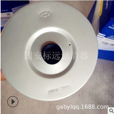 替代现代26345-84001 26325-84001滤芯批发图2