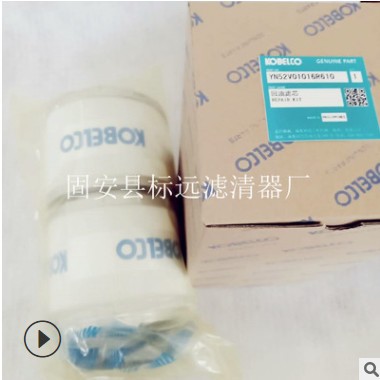 供应YN52V01016R610，YN52V01016R100回油滤芯图2