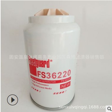 供应 压路机滤芯 FS36220油水分离滤清器 FS19816图3