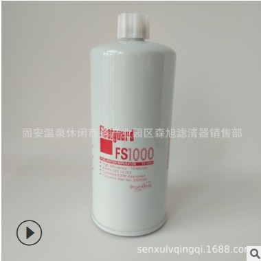 发电机组滤清器 FS1000油水分离滤芯 3329289图3