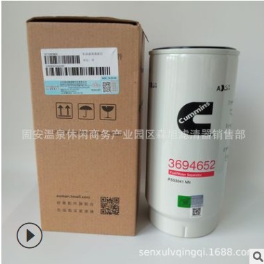 现货 FS53041NN油水分离器 3694652 燃油滤清器图3