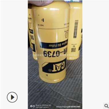 供应 462-1171机油格 滤清器 滤芯 269-8325 P550920图2