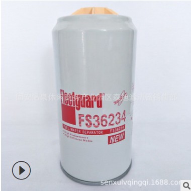 供应 FS36234油水分离滤芯 燃油滤清器 过滤器图3
