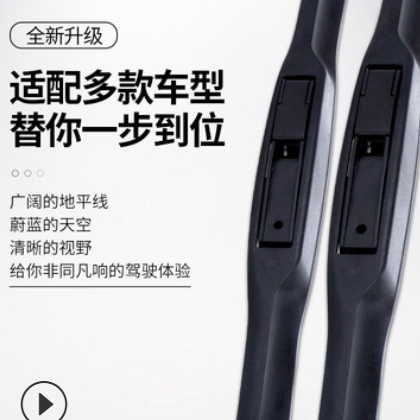 厂家直供 三段式雨刮器汽车雨刮器凯美瑞款雨刮器三节汽车雨刷器图2