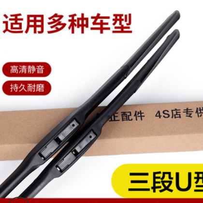 致乐途正品升级三段式无骨雨刷器 雨刮器 雨刮片 雨刮条U型单支装图2