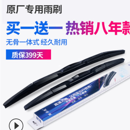 汽车多功能 无骨雨刷雨刮器配件 无骨三段式雨刮片雨刷器胶条钢片图3