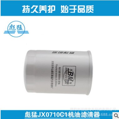 JX0710C1.JX0710C2 无锡6113 W719/16 机油滤清器滤芯 机油格图3