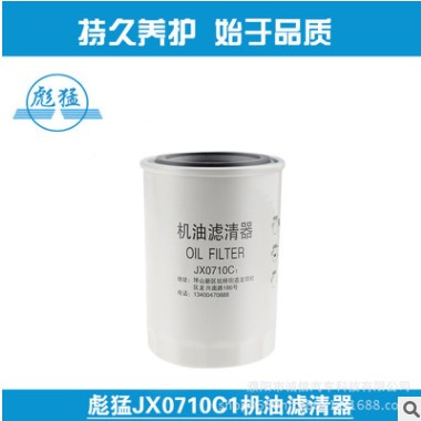 JX0710C1.JX0710C2 无锡6113 W719/16 机油滤清器滤芯 机油格图2