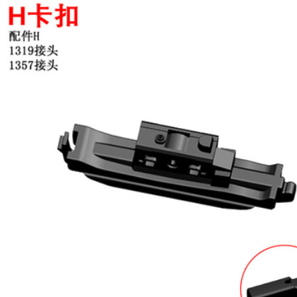 生产多功能雨刷接头卡扣接头S996,S995,S704A,T160多功能雨刷卡扣图3