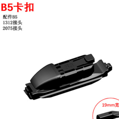 生产多功能雨刷接头卡扣接头S996,S995,S704A,T160多功能雨刷卡扣图2