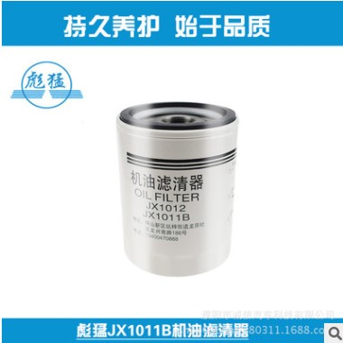 JX1011B 机滤 640-1012210A jx1012 适用玉柴6108 机油滤清器滤芯图3