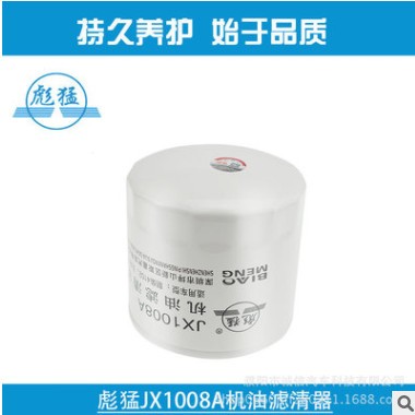 JX1008A机油滤清器 WB 447-S机油滤清器 适用无锡机油滤芯 机油格图2