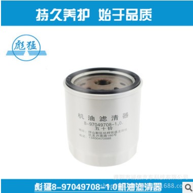 彪猛 8-97049708-0五十铃4DA1滤芯JX0806H机油滤清器1010301FA图3