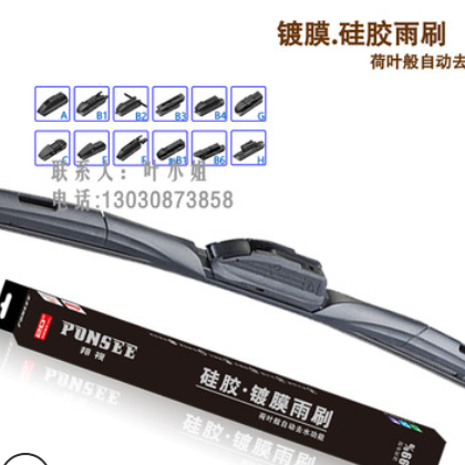 供应邦视硅胶镀膜雨刷 T160多功能硅胶镀膜雨刷图3