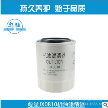 JX0810 JX0810D2 JX0811C1 WB202B机油滤芯 机油滤清器 机油格图3