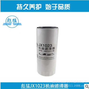JX1023 D17-002-02上柴.无锡.大柴机油格.机油滤清器.机油滤芯图2