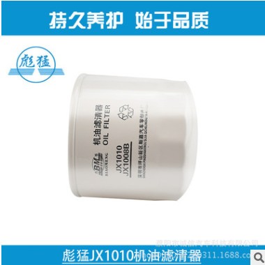 JX1010机油滤清器JX1008B机油滤芯江淮 福田扬柴4105云内490机滤图3