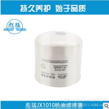 JX1010机油滤清器JX1008B机油滤芯江淮 福田扬柴4105云内490机滤图2