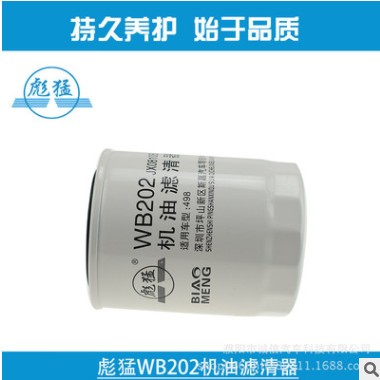 WB202机油滤芯 JX0810B.JX0810D机油滤清器 柴机油滤清器 机油格图2