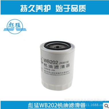 WB202机油滤芯 JX0810B.JX0810D机油滤清器 柴机油滤清器 机油格图3