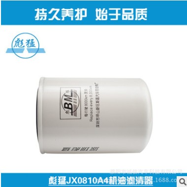 JX0810A4机油滤芯 自带六角帽 1012010-29D无锡机油滤清器图2