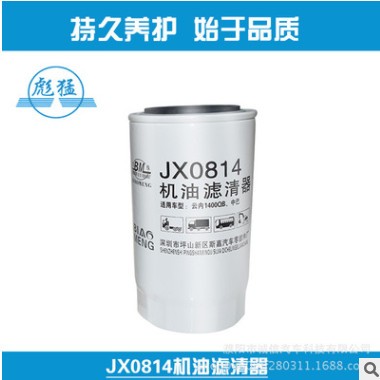 JX0814 机油格 1012D5-020 轻卡云内动力 JX0814D 机油滤清器滤芯图2