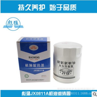 JX0811A机油滤芯 JX0810A4机油滤清器 4110/3 机油滤芯 机油格图3