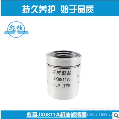 JX0811A机油滤芯 JX0810A4机油滤清器 4110/3 机油滤芯 机油格图2