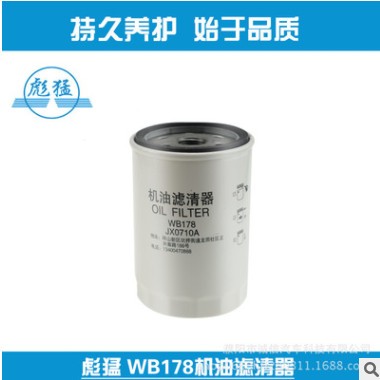 WB178机滤JX0710A机油滤芯JX0708机滤适用于 黑豹 福田 新江潍图2