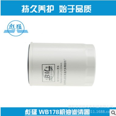 WB178机滤JX0710A机油滤芯JX0708机滤适用于 黑豹 福田 新江潍图3