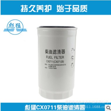 CX0711/1117060-29DB/CX0712B/柴油滤清器滤芯 适用解放无锡6DL图3