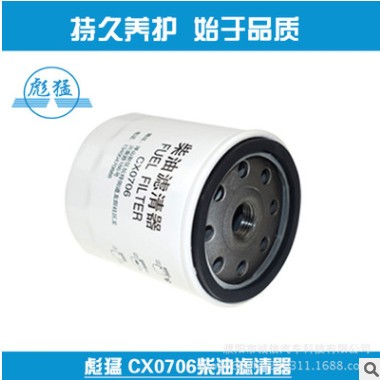 CX0706柴油滤清器CX0706-1 福田黑豹货车农用车 柴油滤清器滤芯图2