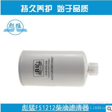 FS1212 WBF1212 3315843 FS36253 CLX-46G 柴油水分离滤清器滤芯