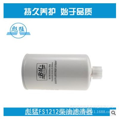 FS1212 WBF1212 3315843 FS36253 CLX-46G 柴油水分离滤清器滤芯