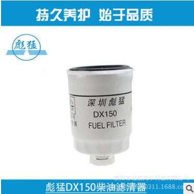 DX150 YCX-6327-937 cx0710b1.柴油滤芯 柴油滤清器燃油滤清器图3