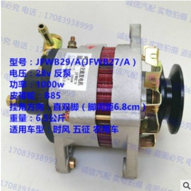 硅整流发电机 五证 时风三轮无刷电机全新纯铜28v反泵脚间距6.8cm图2