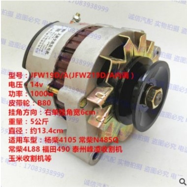 硅整流发电机 五证 时风三轮无刷电机全新纯铜JFW19A14v单挂角右图2