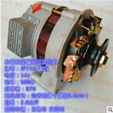 农用车三轮车拖拉机永磁交直流两用14v硅整流JF11A右挂角稳压12v图3