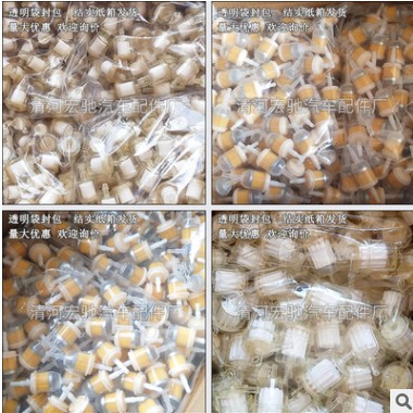 老捷达汽油滤芯滤清器 浙大鸣泉南华福立 检测站油杯 塑料过滤器图2