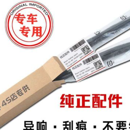 适用吉利帝豪GS/GL远景X6/X3博越缤越缤瑞雨刮器原厂雨刷胶条代发图2