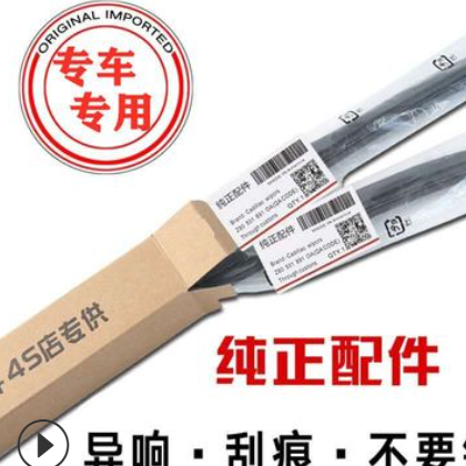 适用雪佛兰科鲁兹雨刮器赛欧迈锐宝科沃兹创酷爱唯欧后雨刷代发图2