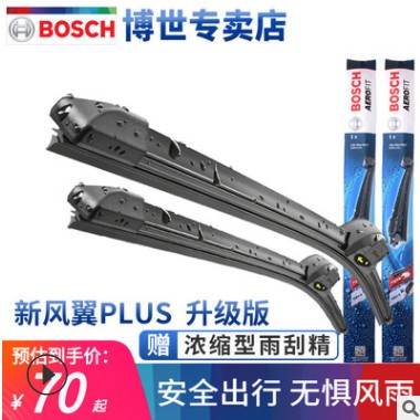 博世无骨雨刮器适配众泰T600Z300 Z500Z700大迈X5 SR7SR9专用雨刷图3