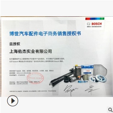 适用博世双铱金火花塞适配八代雅阁2.4奥德赛CRV思铂睿艾力绅图2