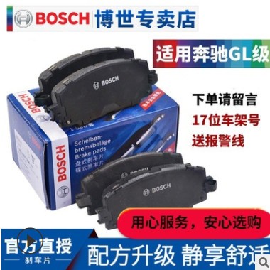 博世后刹车片适用奔驰GL320 GL350 GL400 GL450 GL500后制动片图3