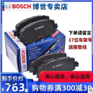 博世前刹车片适用奔驰S63 S65L C63 S600 ML63 GLE43 AMG G63图3
