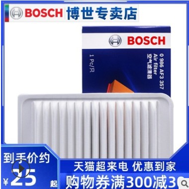 博世空滤适用比亚迪 元 1.5L 非混动 空气滤芯空气格空气滤清器图3